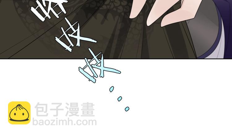 《魔君大人，夫人又暴走了！》第39话 接吻最重要 第14页