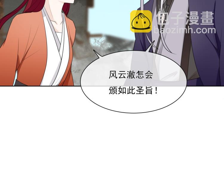 《魔君大人，夫人又暴走了！》第39话 接吻最重要 第18页