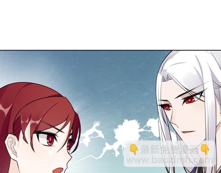 《魔君大人，夫人又暴走了！》第39话 接吻最重要 第19页