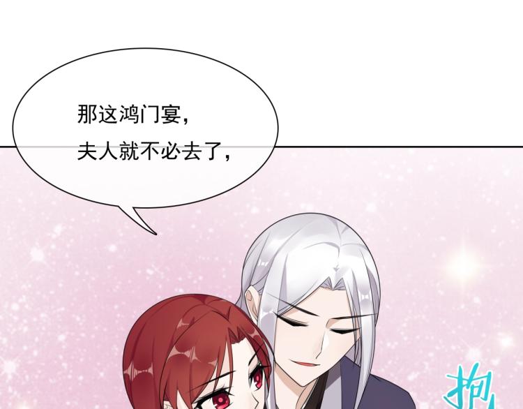 《魔君大人，夫人又暴走了！》第39话 接吻最重要 第21页