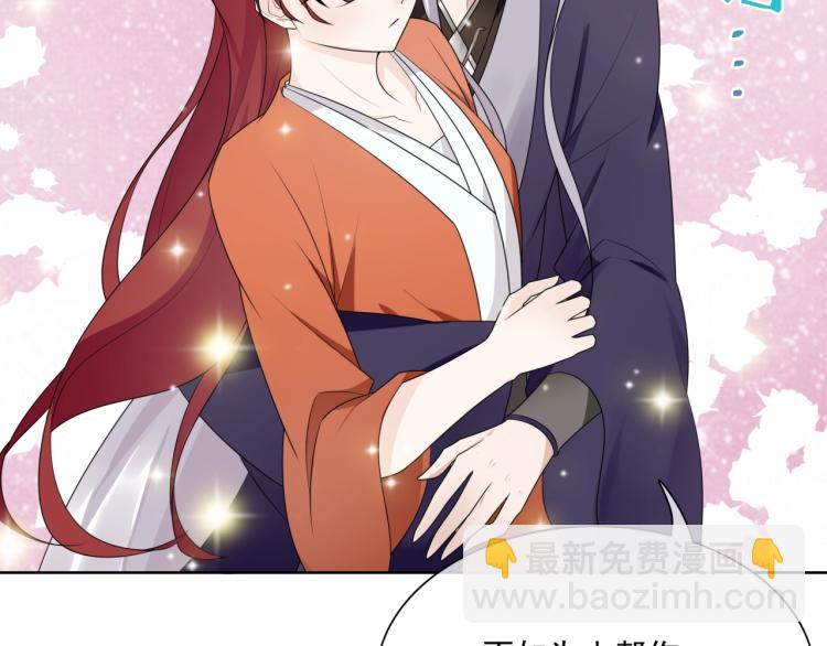 《魔君大人，夫人又暴走了！》第39话 接吻最重要 第22页