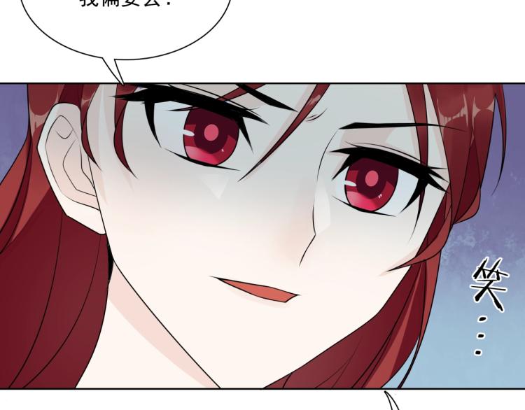 《魔君大人，夫人又暴走了！》第39话 接吻最重要 第24页