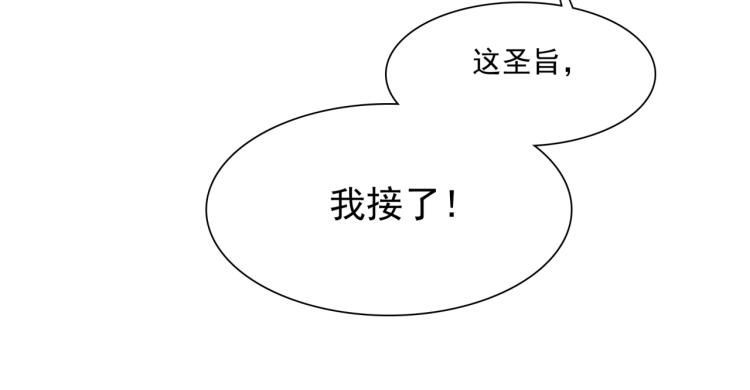 《魔君大人，夫人又暴走了！》第39话 接吻最重要 第25页
