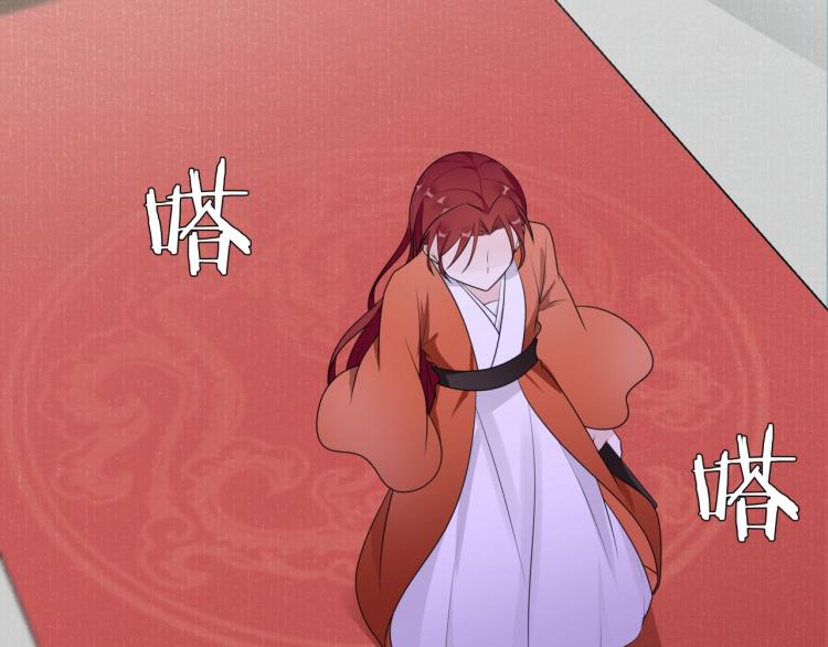 《魔君大人，夫人又暴走了！》第39话 接吻最重要 第31页