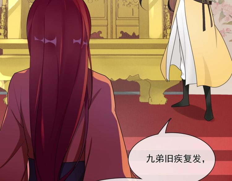 《魔君大人，夫人又暴走了！》第39话 接吻最重要 第35页