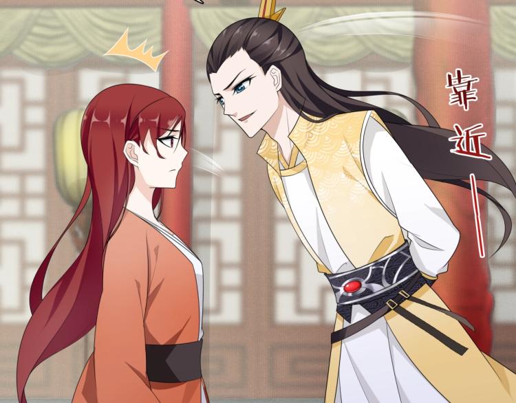 《魔君大人，夫人又暴走了！》第39话 接吻最重要 第39页