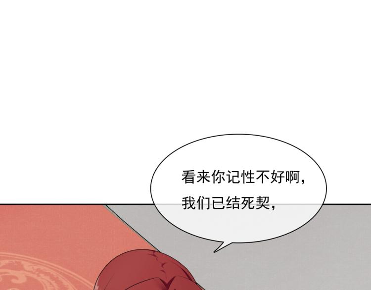 《魔君大人，夫人又暴走了！》第39话 接吻最重要 第41页