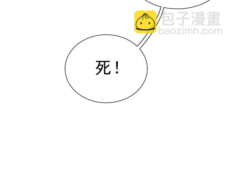 《魔君大人，夫人又暴走了！》第39话 接吻最重要 第43页