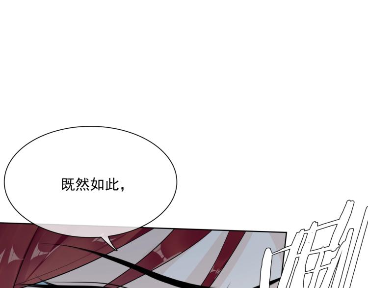 《魔君大人，夫人又暴走了！》第39话 接吻最重要 第50页
