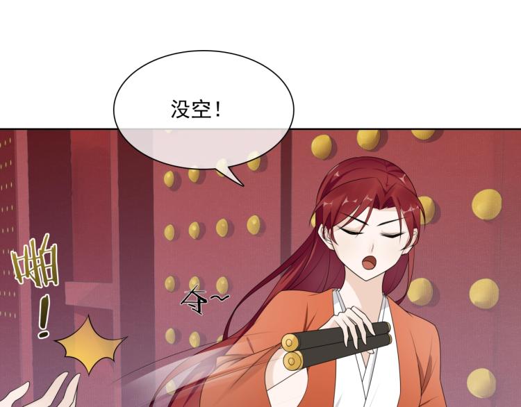 《魔君大人，夫人又暴走了！》第39话 接吻最重要 第5页