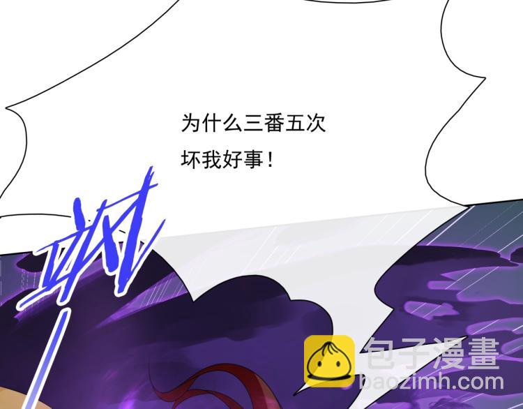 《魔君大人，夫人又暴走了！》第38话 讨个吻 第11页