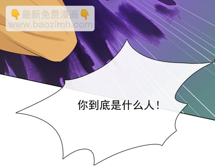 《魔君大人，夫人又暴走了！》第38话 讨个吻 第13页