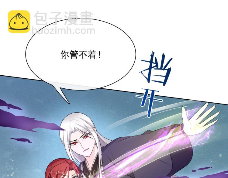 《魔君大人，夫人又暴走了！》第38话 讨个吻 第15页