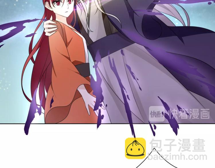 《魔君大人，夫人又暴走了！》第38话 讨个吻 第16页