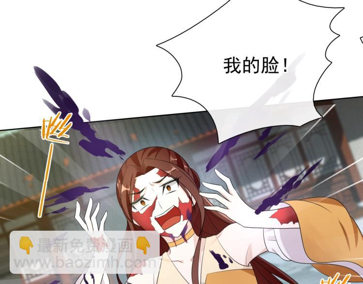 《魔君大人，夫人又暴走了！》第38话 讨个吻 第17页