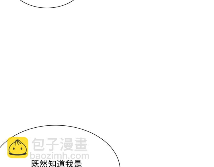 《魔君大人，夫人又暴走了！》第38话 讨个吻 第21页