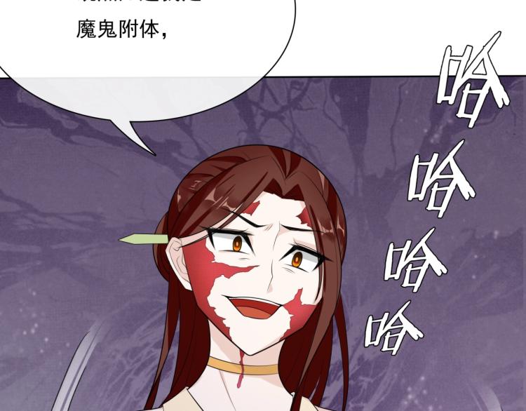 《魔君大人，夫人又暴走了！》第38话 讨个吻 第22页