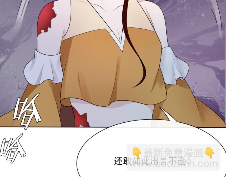 《魔君大人，夫人又暴走了！》第38话 讨个吻 第23页