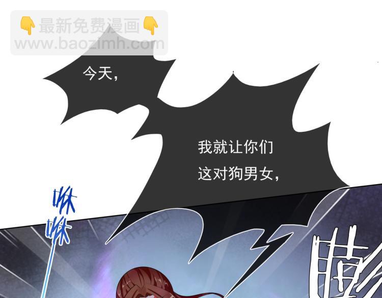 《魔君大人，夫人又暴走了！》第38话 讨个吻 第25页