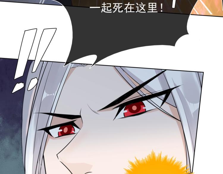 《魔君大人，夫人又暴走了！》第38话 讨个吻 第27页