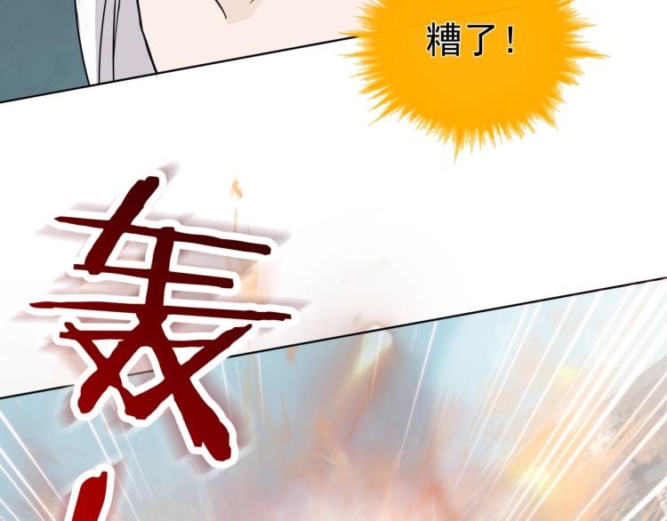 《魔君大人，夫人又暴走了！》第38话 讨个吻 第28页