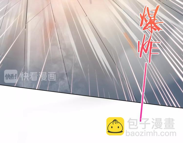 《魔君大人，夫人又暴走了！》第38话 讨个吻 第30页