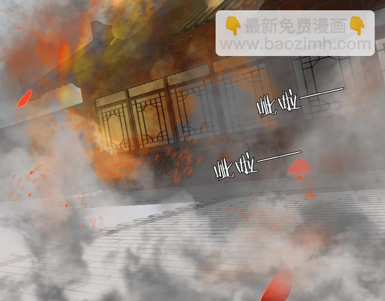 《魔君大人，夫人又暴走了！》第38话 讨个吻 第34页