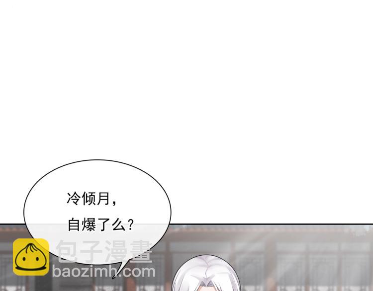 《魔君大人，夫人又暴走了！》第38话 讨个吻 第38页
