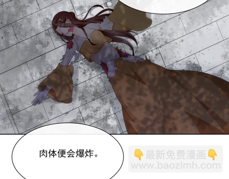 《魔君大人，夫人又暴走了！》第38话 讨个吻 第41页