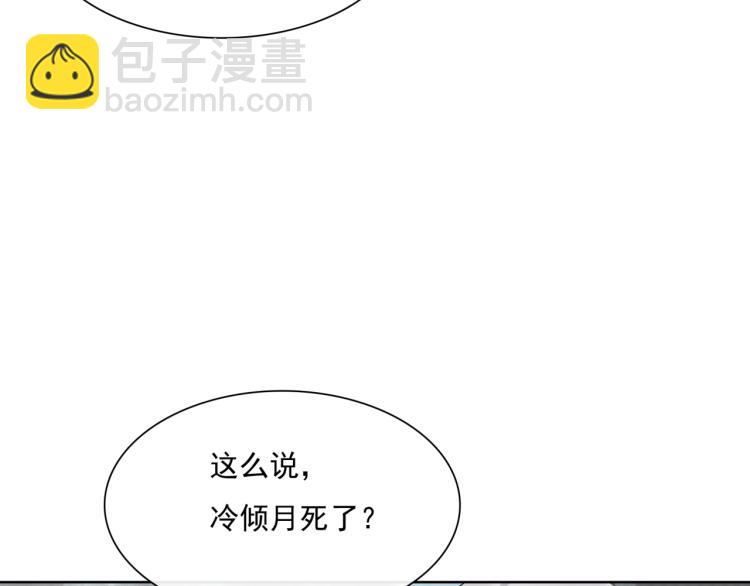 《魔君大人，夫人又暴走了！》第38话 讨个吻 第42页