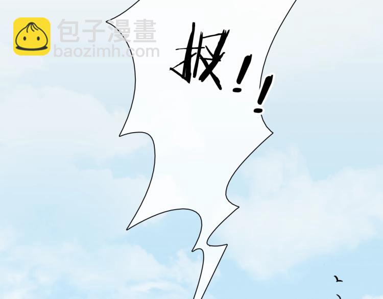 《魔君大人，夫人又暴走了！》第38话 讨个吻 第47页