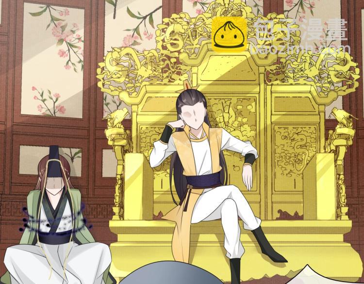 《魔君大人，夫人又暴走了！》第38话 讨个吻 第50页