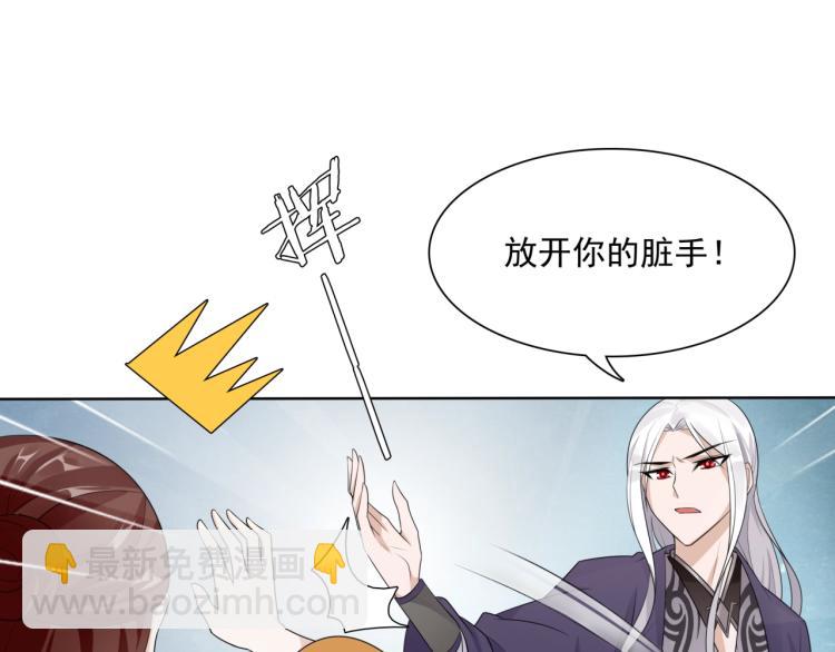 《魔君大人，夫人又暴走了！》第38话 讨个吻 第5页