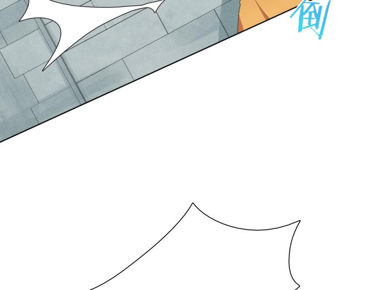 《魔君大人，夫人又暴走了！》第38话 讨个吻 第8页