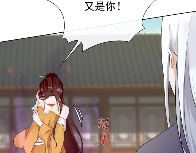《魔君大人，夫人又暴走了！》第38话 讨个吻 第9页