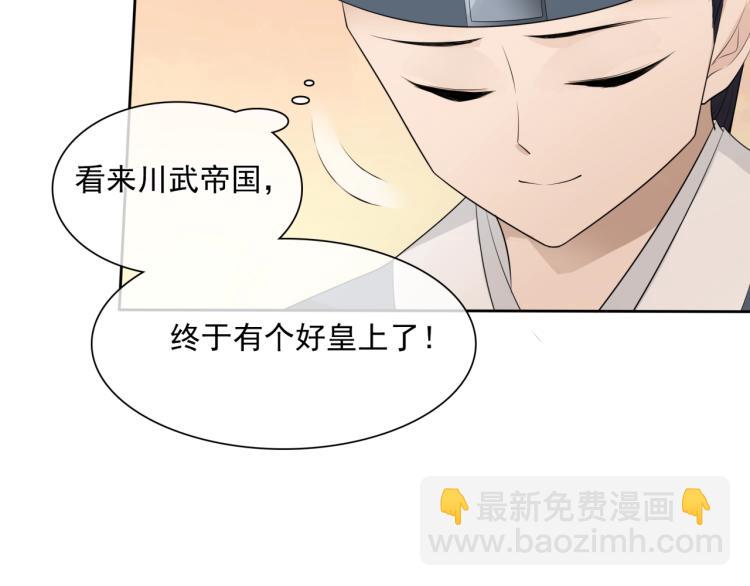 《魔君大人，夫人又暴走了！》第37话 你不给，我亲自来拿 第10页