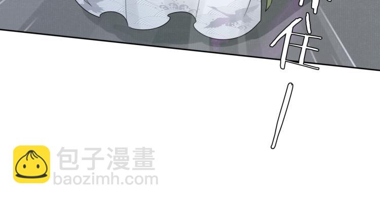 《魔君大人，夫人又暴走了！》第37话 你不给，我亲自来拿 第14页