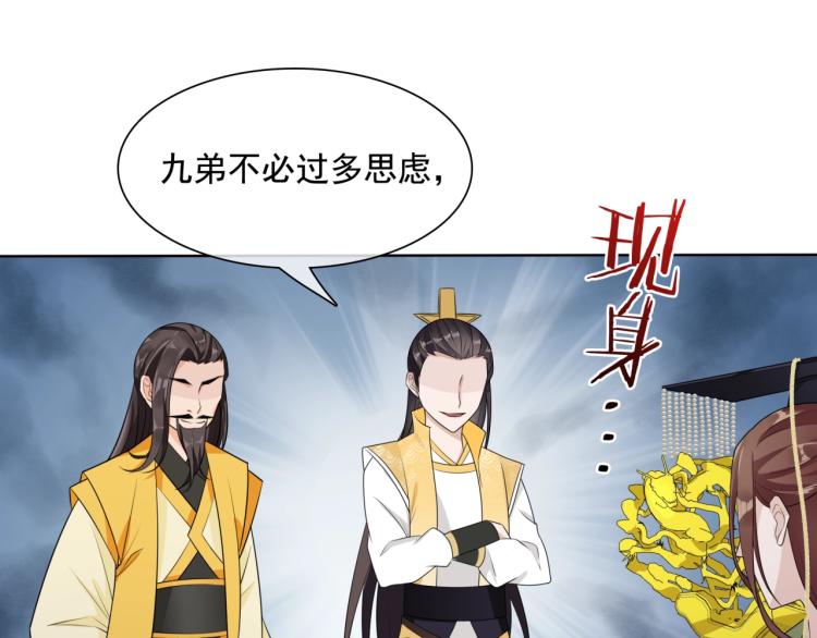 《魔君大人，夫人又暴走了！》第37话 你不给，我亲自来拿 第15页
