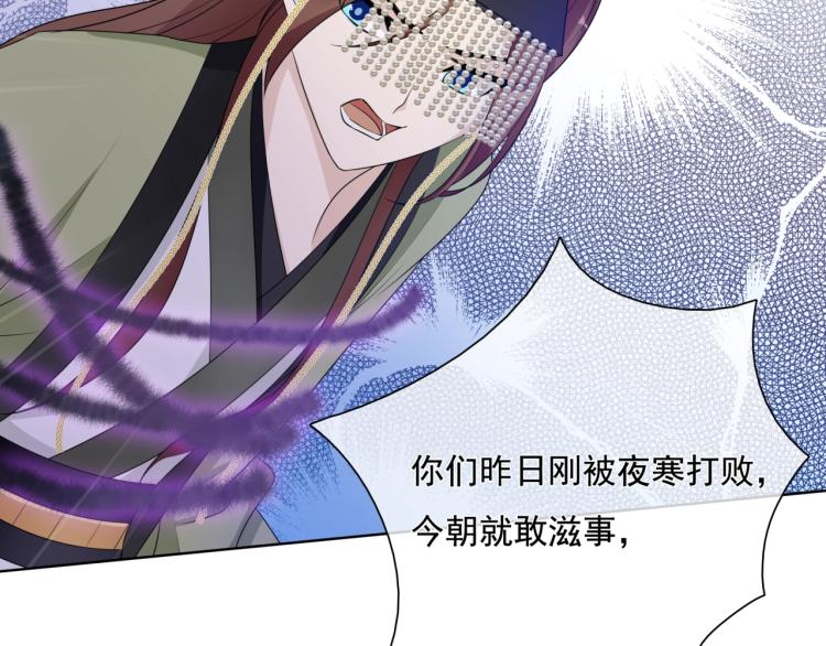《魔君大人，夫人又暴走了！》第37话 你不给，我亲自来拿 第18页