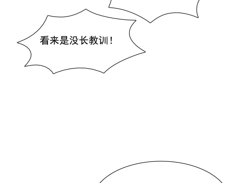 《魔君大人，夫人又暴走了！》第37话 你不给，我亲自来拿 第19页