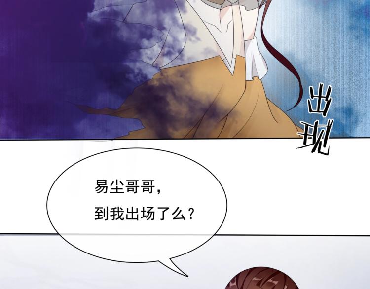 《魔君大人，夫人又暴走了！》第37话 你不给，我亲自来拿 第23页