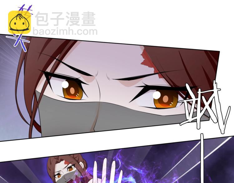 《魔君大人，夫人又暴走了！》第37话 你不给，我亲自来拿 第29页