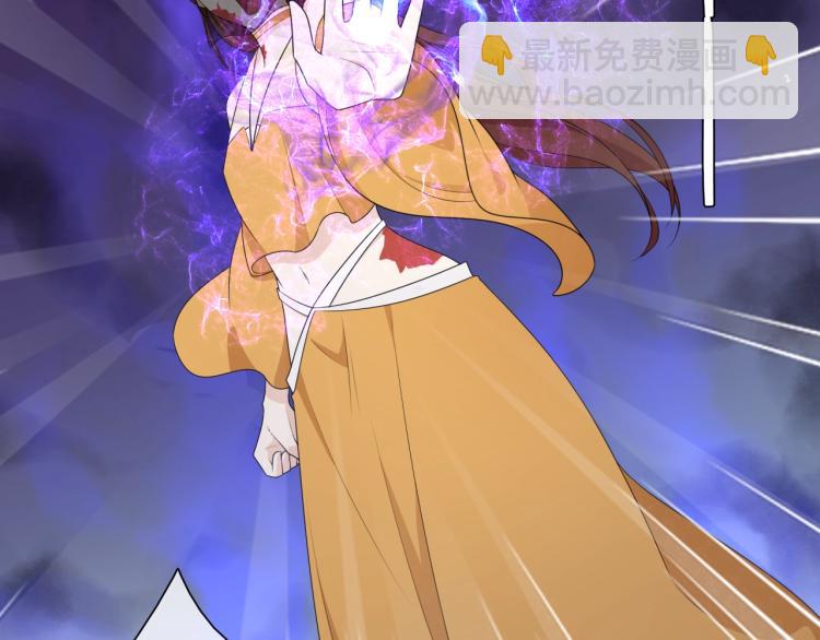 《魔君大人，夫人又暴走了！》第37话 你不给，我亲自来拿 第30页