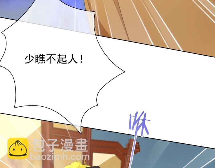 《魔君大人，夫人又暴走了！》第37话 你不给，我亲自来拿 第31页