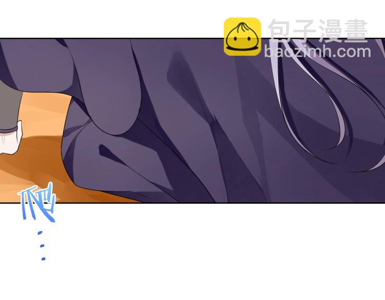 《魔君大人，夫人又暴走了！》第37话 你不给，我亲自来拿 第40页