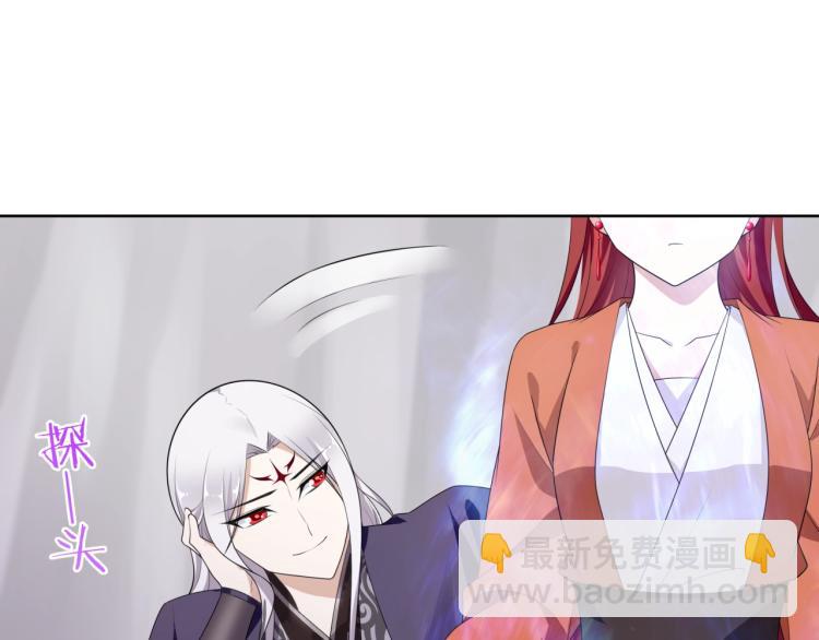 《魔君大人，夫人又暴走了！》第37话 你不给，我亲自来拿 第41页