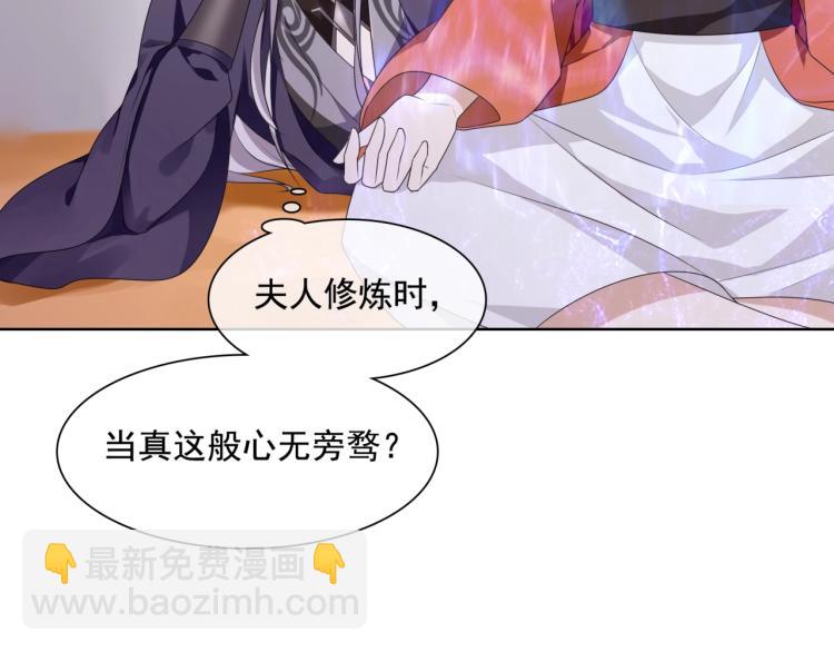 《魔君大人，夫人又暴走了！》第37话 你不给，我亲自来拿 第42页