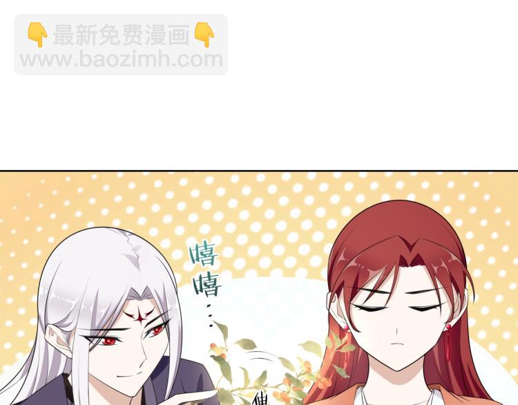 《魔君大人，夫人又暴走了！》第37话 你不给，我亲自来拿 第44页