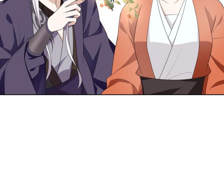 《魔君大人，夫人又暴走了！》第37话 你不给，我亲自来拿 第45页