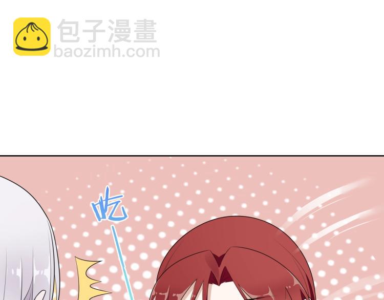 《魔君大人，夫人又暴走了！》第37话 你不给，我亲自来拿 第47页